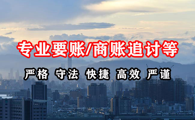 鱼峰收债公司